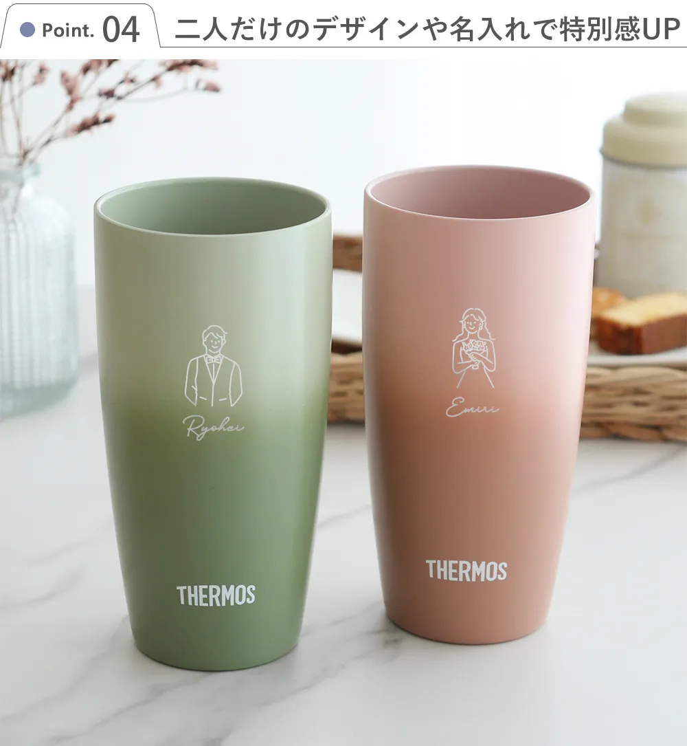 結婚式 電報】名前入りサーモス 真空断熱タンブラー ナチュラルカラー
