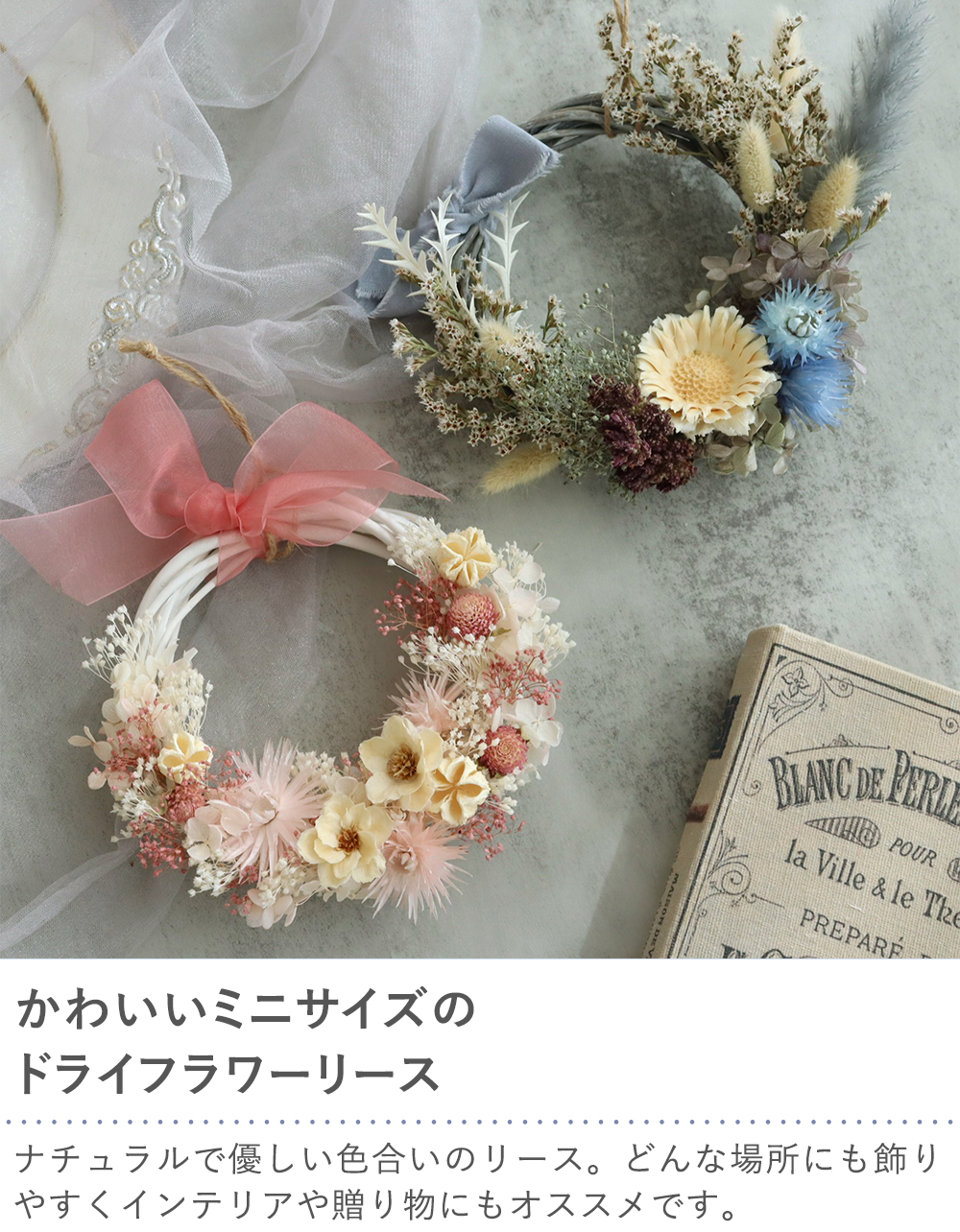ドライフラワー ミニフラワーリース｜ベルビーWebshop本店