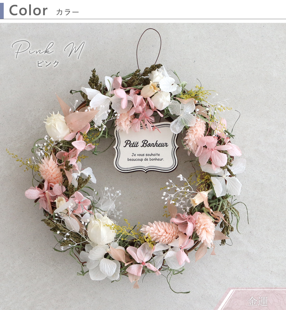 プリザーブドフラワー フラワーリース M｜ベルビーWebshop本店