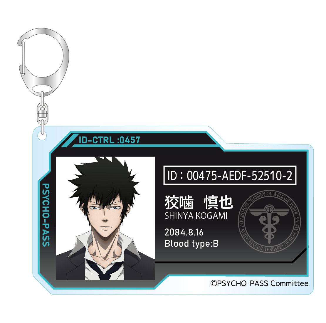 PSYCHO-PASS サイコパス 10th ANNIVERSARY』 トレーディングID風