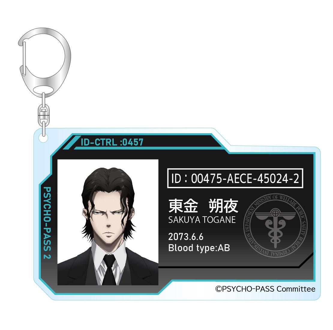 PSYCHO-PASS サイコパス 10th ANNIVERSARY』 トレーディングID風
