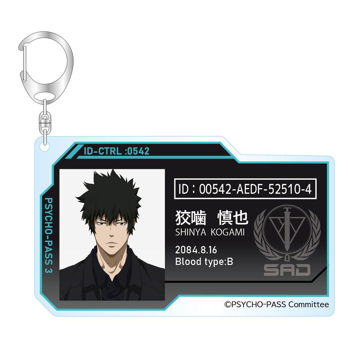 PSYCHO-PASS サイコパス 10th ANNIVERSARY』 トレーディングID風