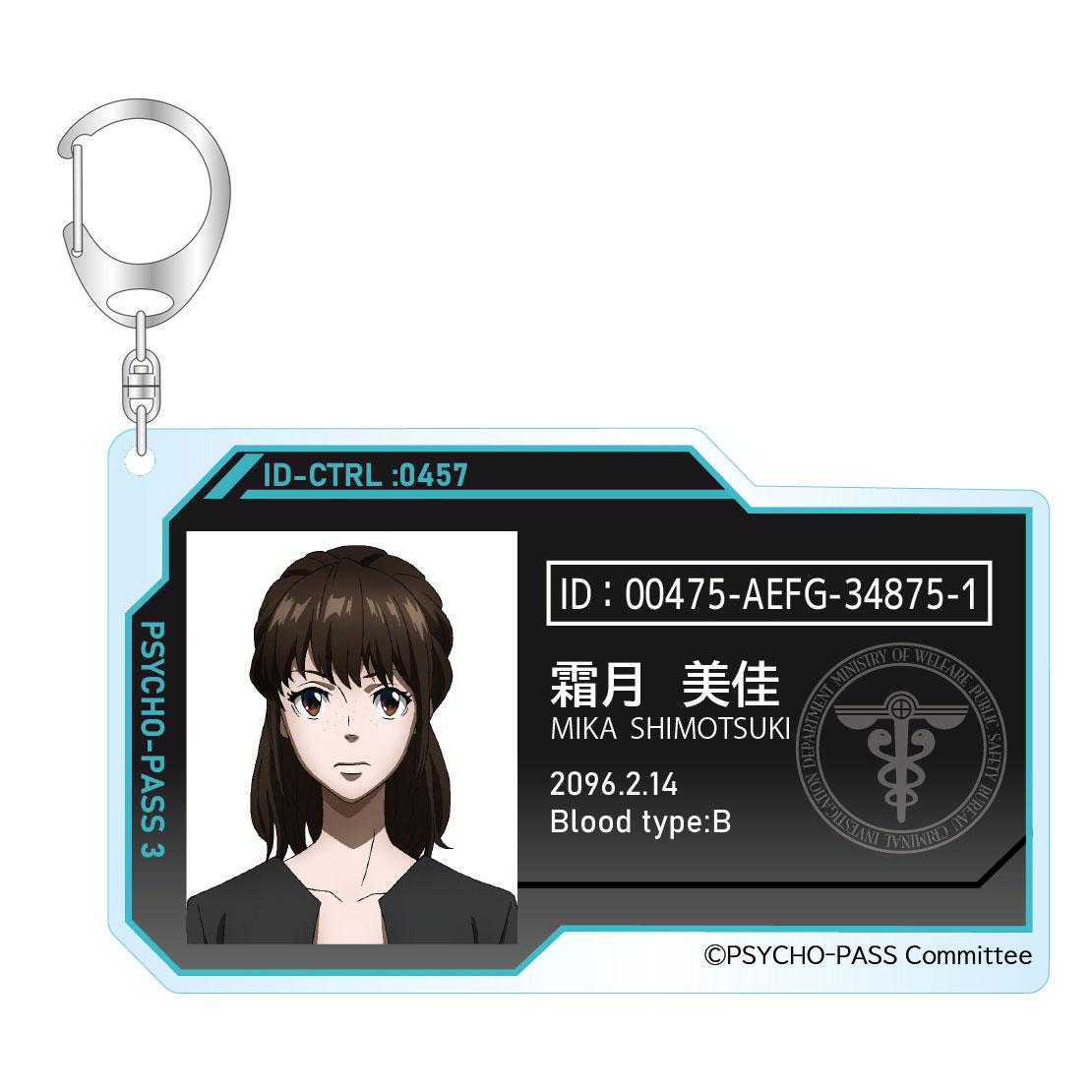 PSYCHO-PASS サイコパス 10th ANNIVERSARY』 トレーディングID風