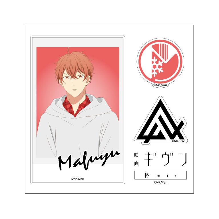 映画 ギヴン 柊mix』 ステッカー キャラクターグッズ - ベルファイン