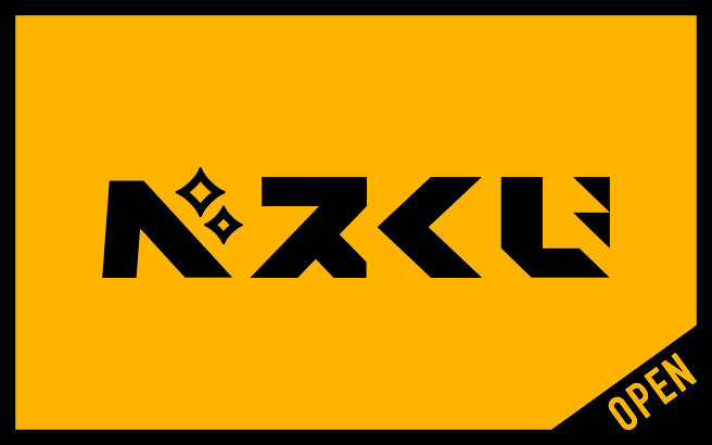 ベスくじ｜限定グッズが当たるオンラインくじ