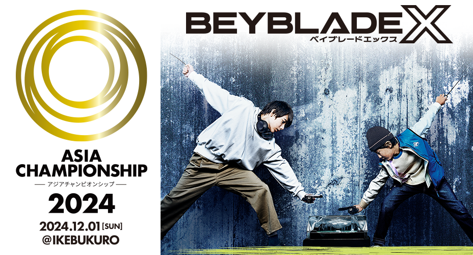 アジアチャンピオンシップ 2024 開催決定｜大会＆イベント｜BEYBLADE X