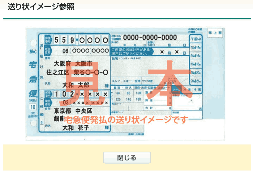 Web請求書の伝票情報詳細で、表示されていない情報があります。 |Web