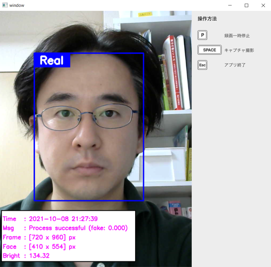 なりすまし判定(ライブネス判定)技術-SDK｜Home｜eKYC・顔認証の