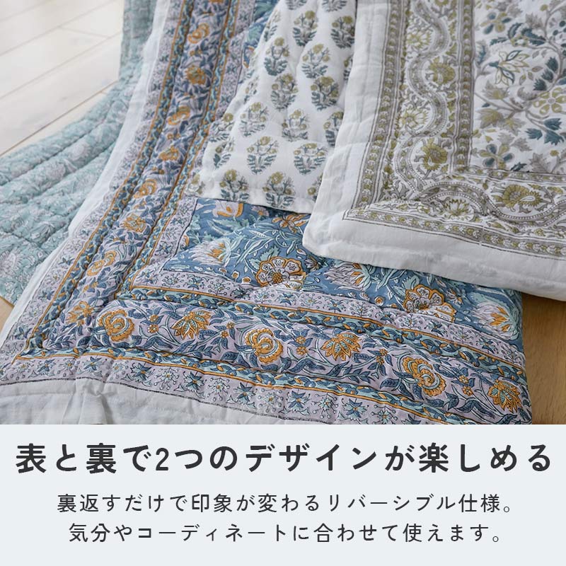 インドの伝統技法ブロックプリントで仕上げたおしゃれな大判