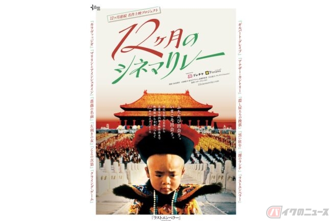 ジョニー・デップとディカプリオ共演の名作を大スクリーンで