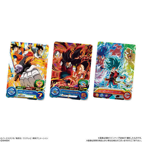 スーパードラゴンボールヒーローズカードグミ10』カードリスト・配列