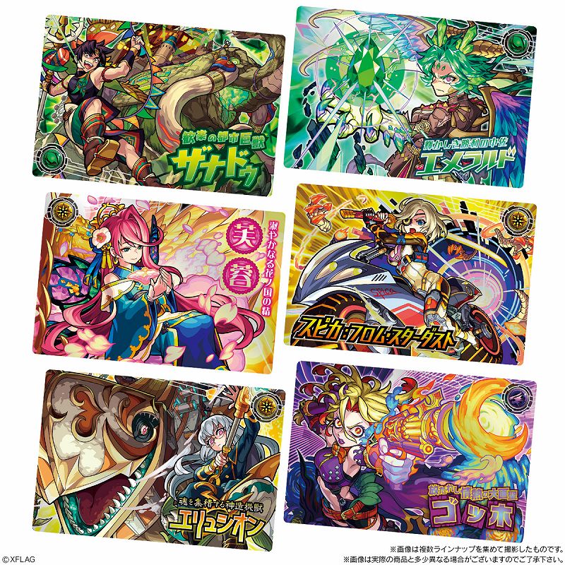 モンストウエハースEX1』収録カードリスト一覧まとめ | ビックリマン