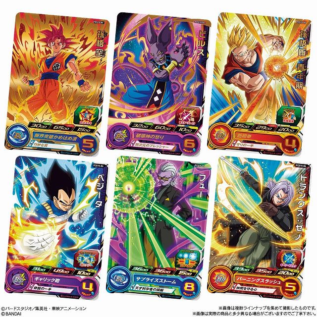 スーパードラゴンボールヒーローズカードグミ15』収録カード画像