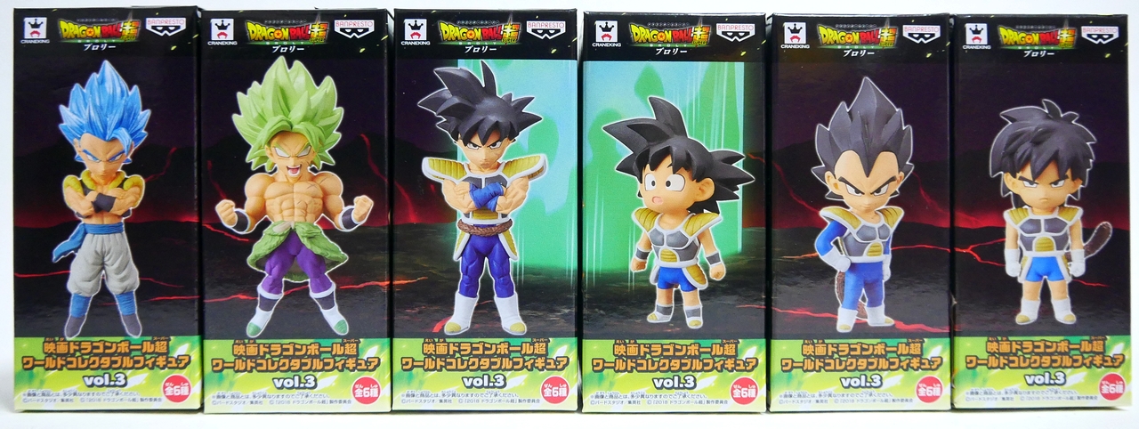 ドラゴンボール ドラゴンボールZ ワールドコレクタブルフィギュア vol