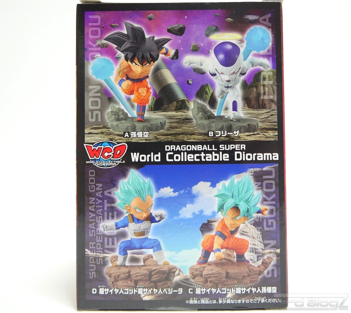 ドラゴンボール超 World Collectable Diorama vol.3 | BirdBlog-Z