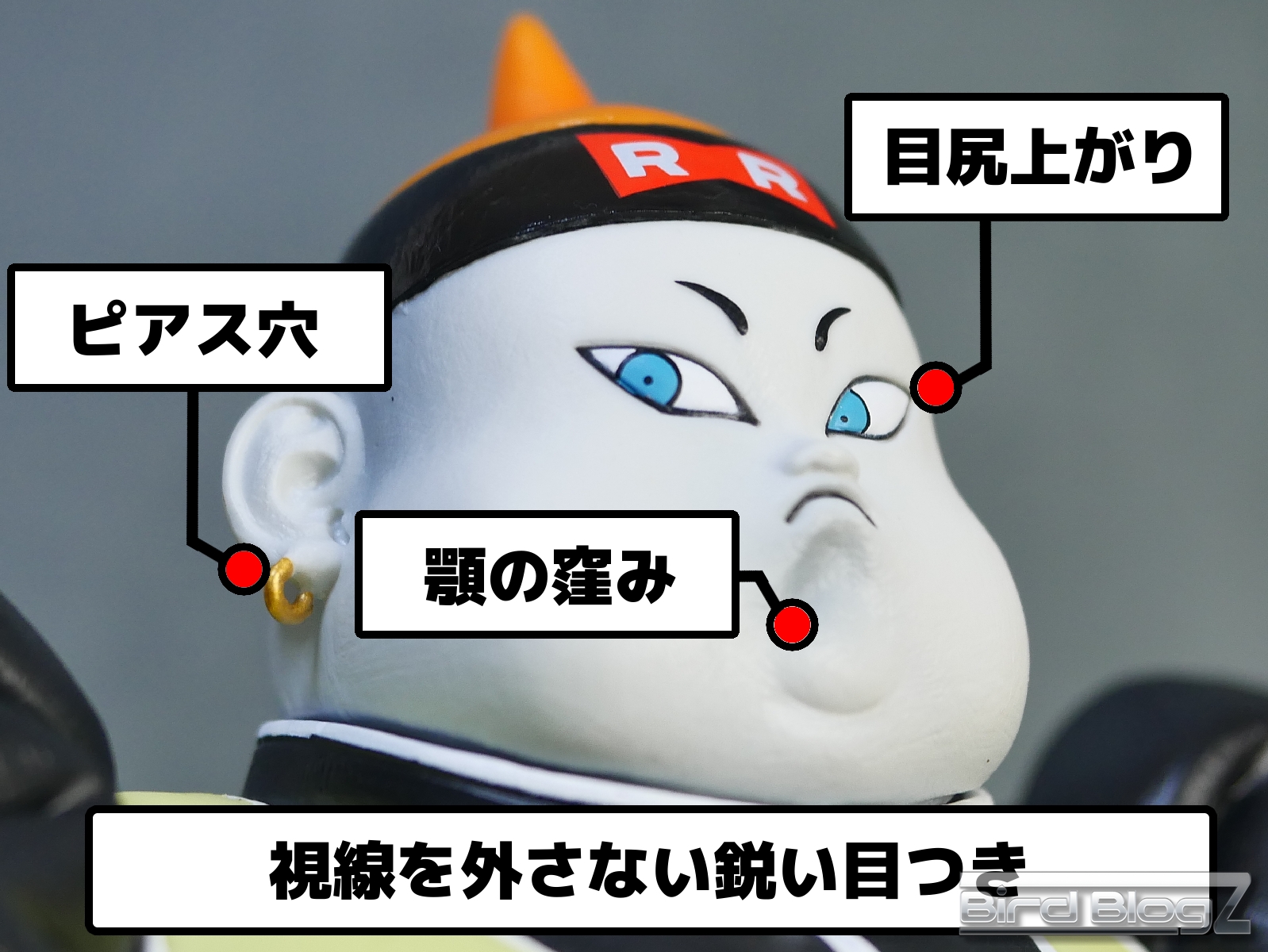 一番くじ ドラゴンボール EX 人造人間の恐怖 D賞 MASTERLISE 人造人間