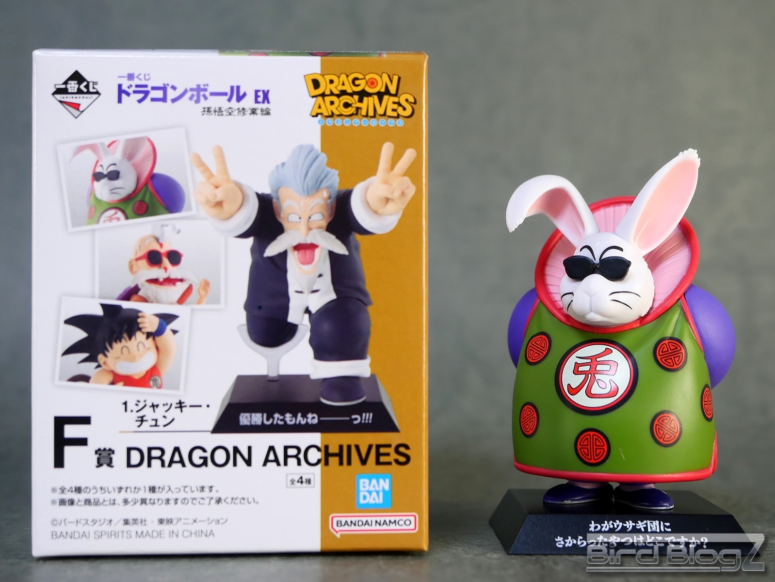 DRAGONARCHIVES (孫悟空修行編) | | BirdBlog-Z