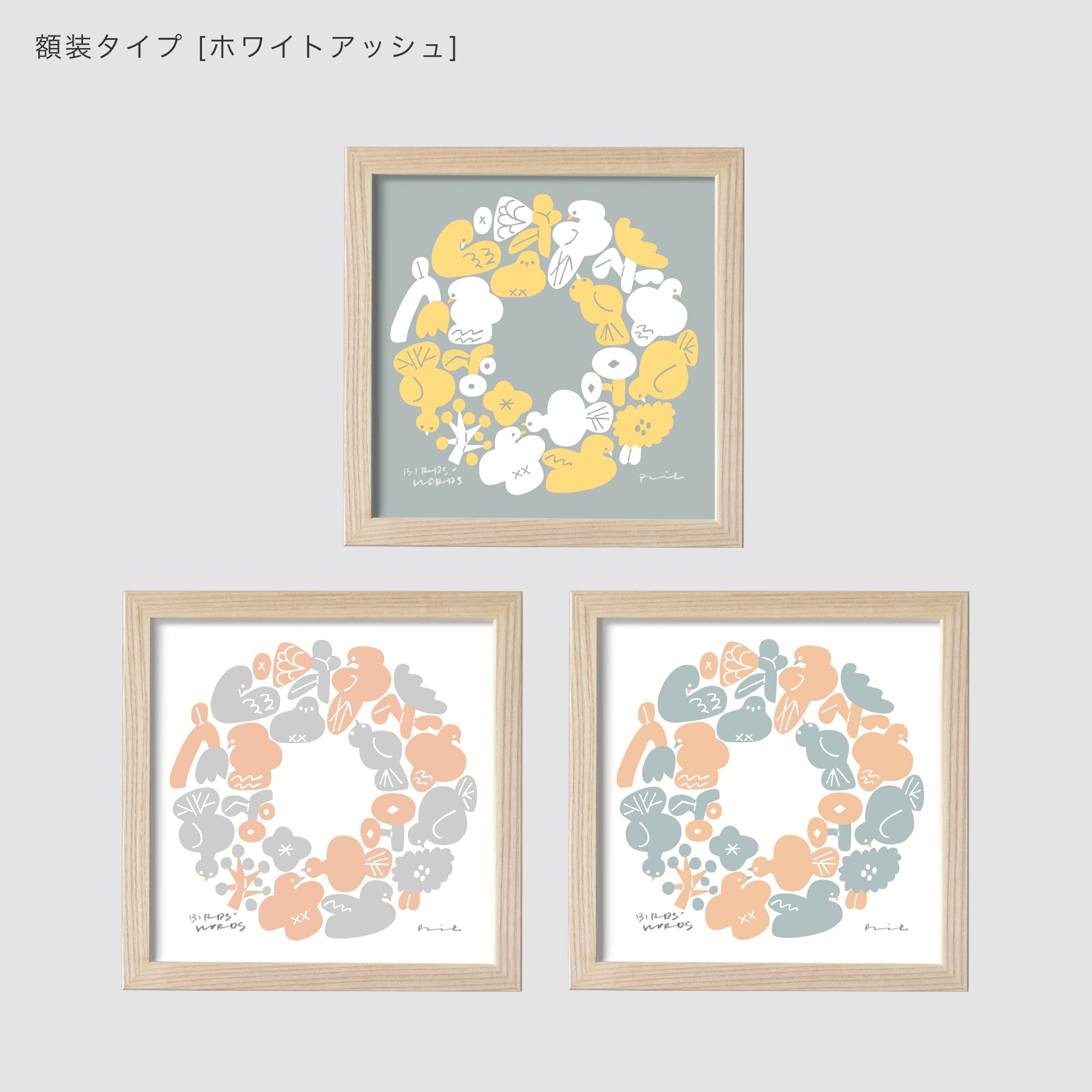 シルクスクリーン 15cm / WREATH – BIRDS' WORDS