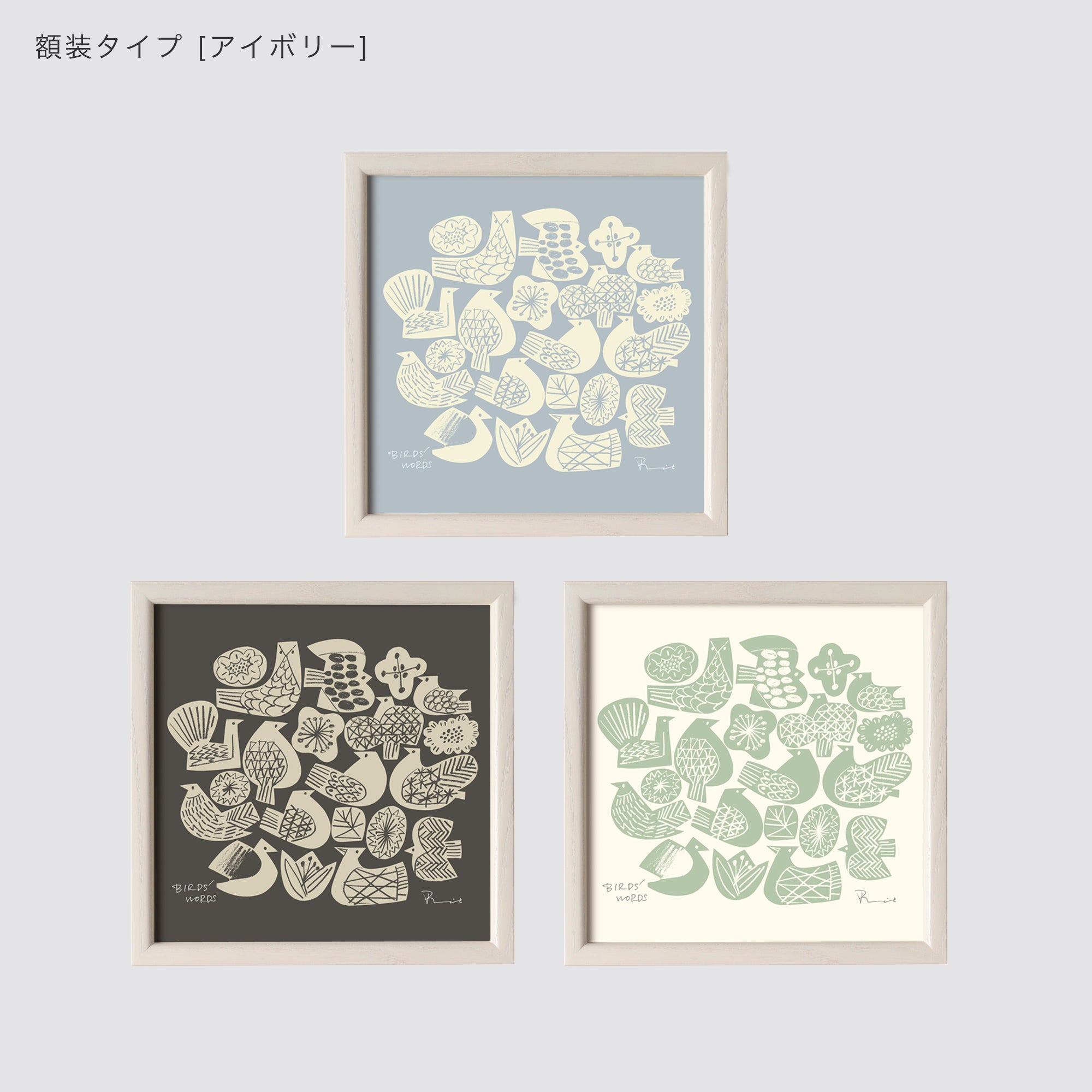 シルクスクリーン 20cm / BIRDS AND FLOWERS – BIRDS' WORDS