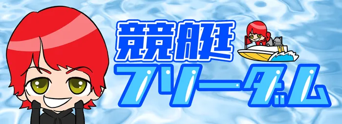 滋賀県知事から表彰】遠藤エミ【女子ボートレーサー初SG制覇】 - 競艇