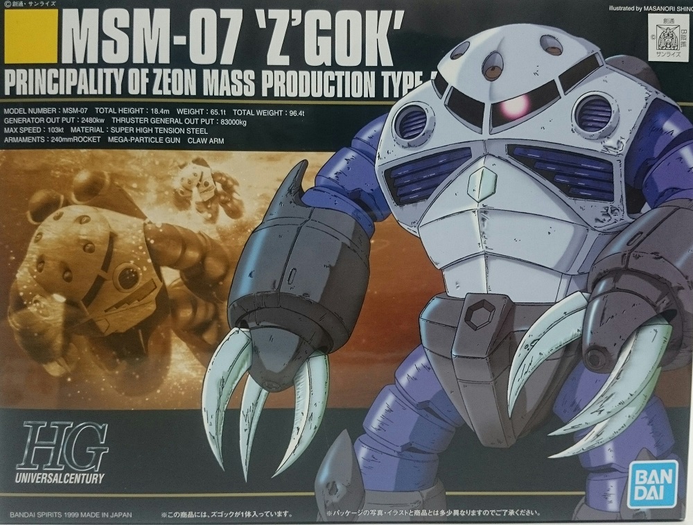 バンダイ HGUC ズゴック（量産型） レビュー