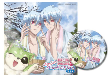 ニュース | 「美男高校地球防衛部LOVE! LOVE! LOVE!」公式サイト