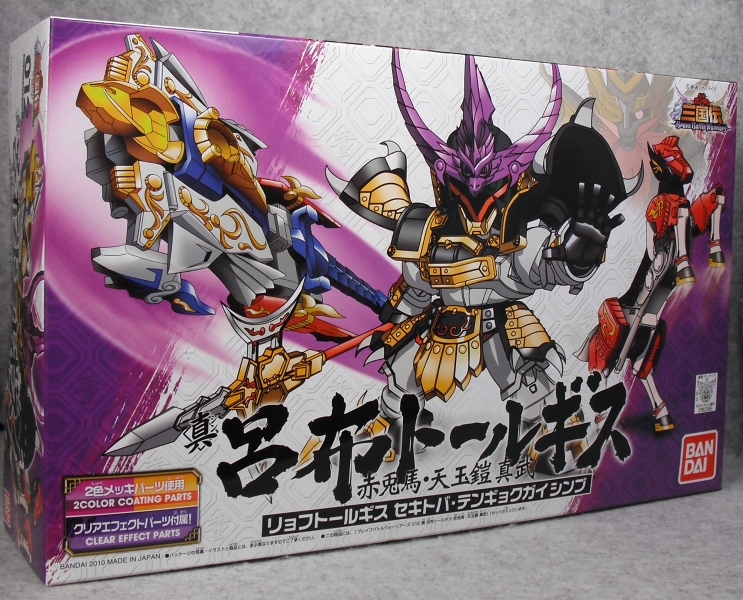 三国伝BBW 「真 呂布トールギス」 レビュー | 俺の趣味的日記