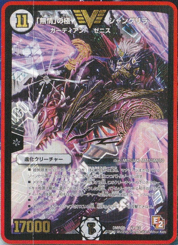 デュエルマスターズ】DMR-08「グレイト・ミラクル」収録カード情報