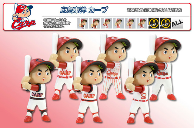 カープ坊やのフィギュア 『広島東洋カープ トレーディング フィギュア