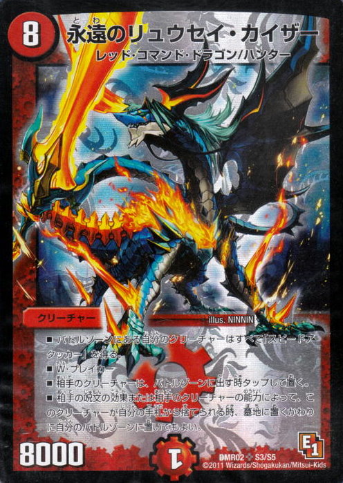 デュエルマスターズ イラスト】スリーブ化が決定した「永遠の