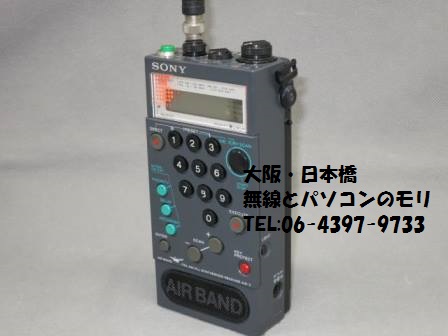 値下げ対応します！SONY AIR-7 エアーバンド受信機 FM/AM 値下げ対応し