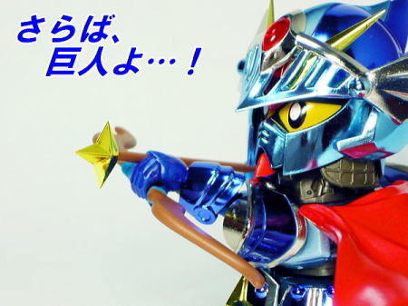 魂ウェブ商店限定 SDX「フルアーマーナイトガンダム 伝説の巨人編Ver