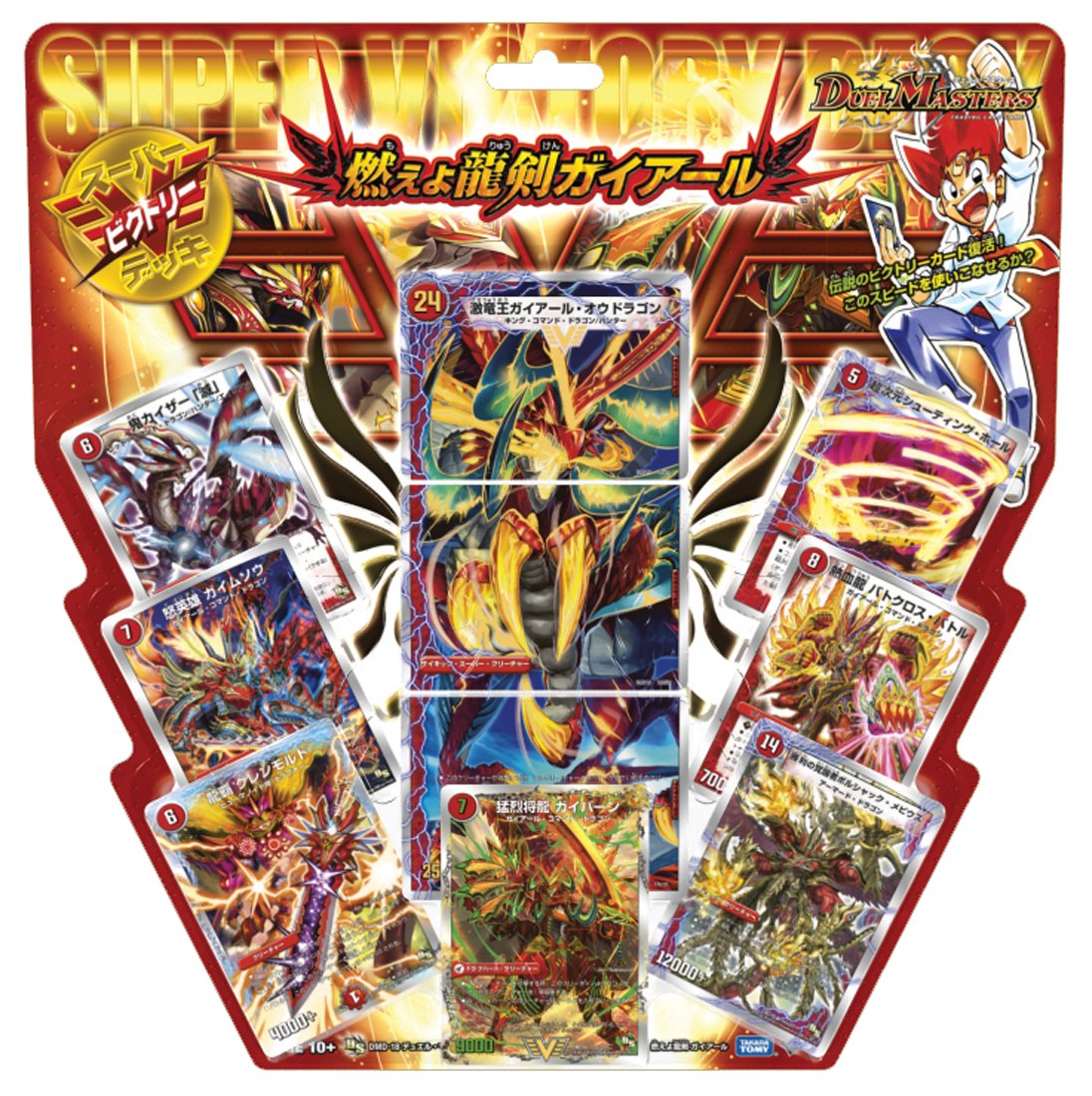 デュエルマスターズ】DMD-18・19 スーパーVデッキ「燃えよ龍剣