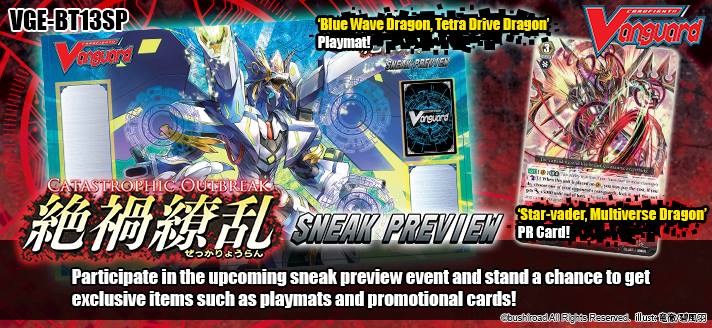 ヴァンガード】英語版「絶禍繚乱」カートン特典に「星輝兵 カオス