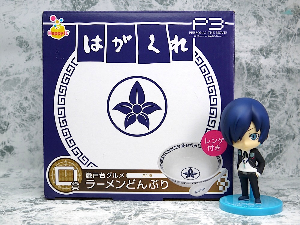 レビュー？】HAPPYくじP3M#2 C賞：ペルソナ全書型目覚まし時計＆D賞