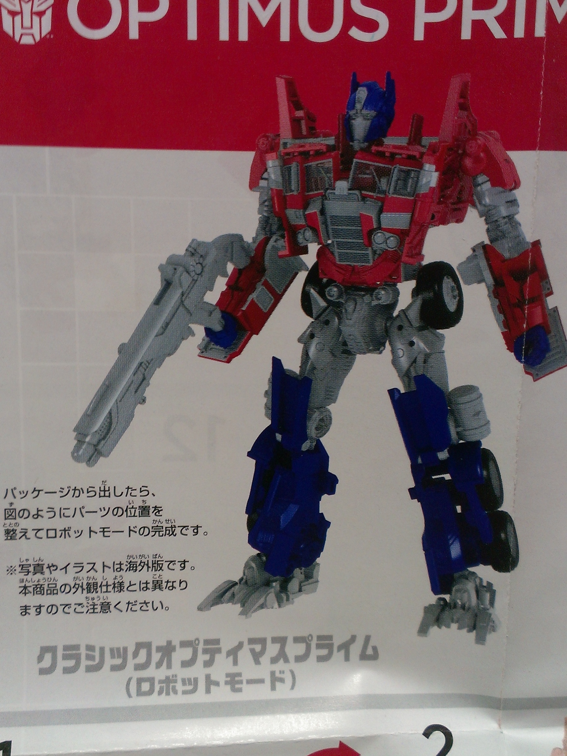 レビュー TFロストエイジ クラシックオプティマスプライム - ふじの