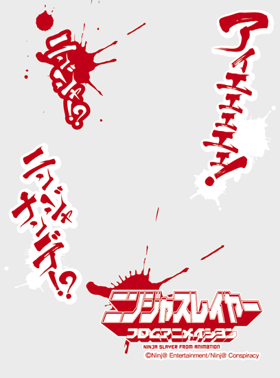 スリーブ】「ニンジャスレイヤー フロムアニメイシヨン」からカード