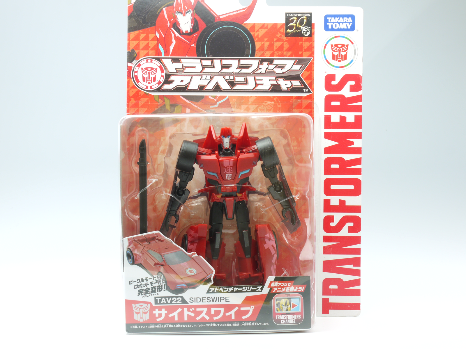 トランスフォーマーアドベンチャー サイドスワイプ(TAV22) レビュー