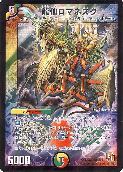 デュエルマスターズ 大会】殿堂「第51回 みついCS(2018/5/4)」結果 赤