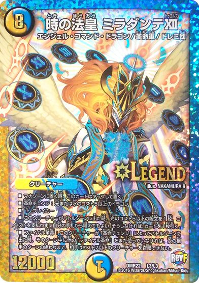 デュエルマスターズ 大会】殿堂「第47回 WINNERSCS(2018/8/26)」結果