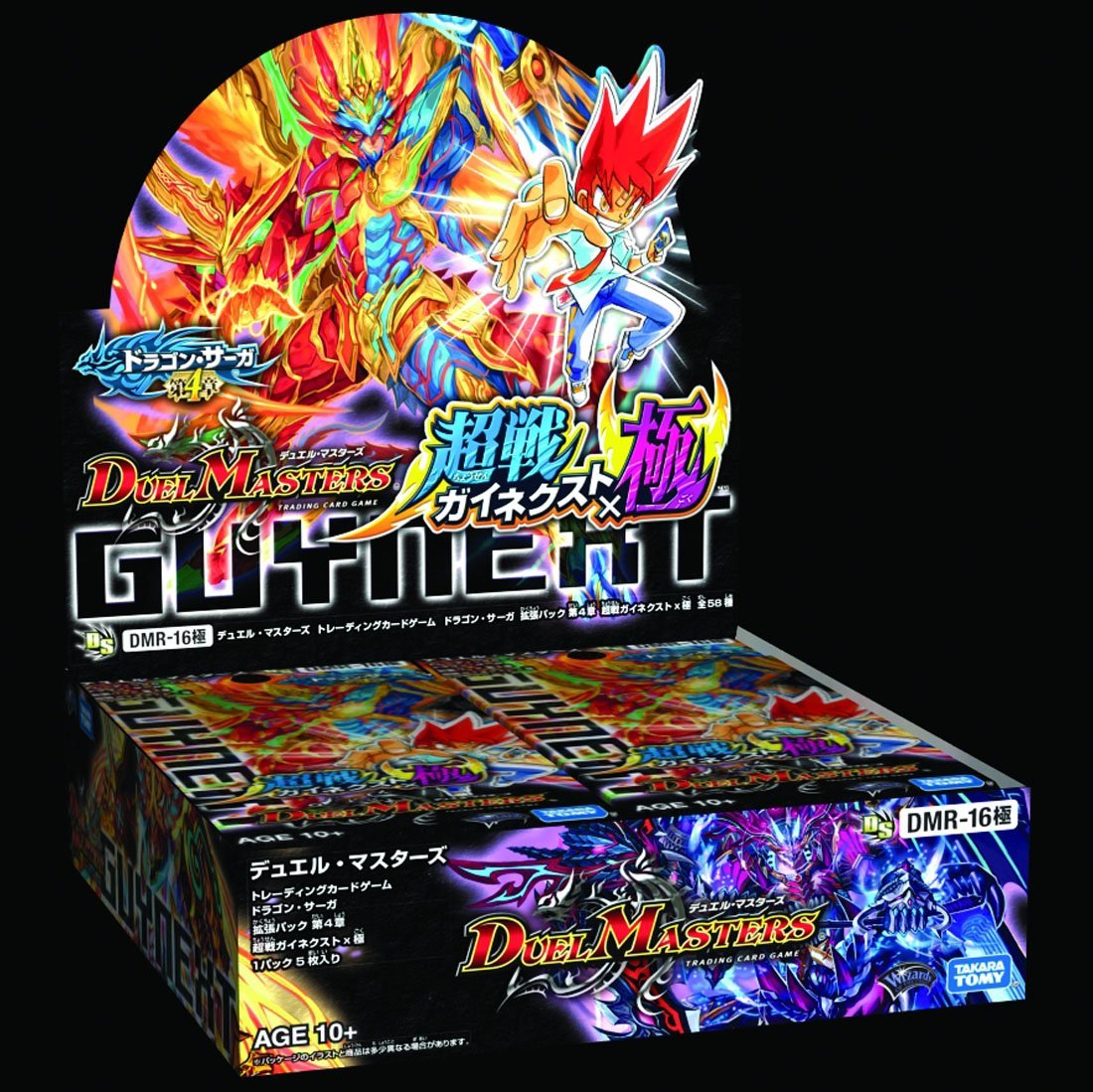 デュエルマスターズ】DMR-16極「超戦ガイネクスト×極」・DMR-16真「超