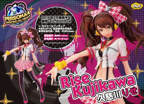 ファットカンパニー『1/8 P4D 久慈川りせ』予約開始！！ - ジュネス2