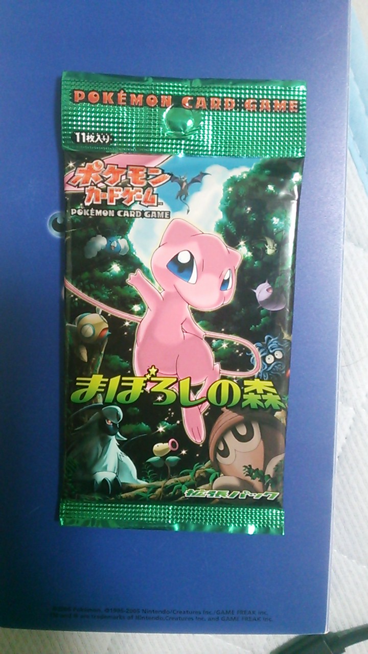 ポケモンカード ミュウex ☆ 拡張パック まぼろしの森 【PSA9