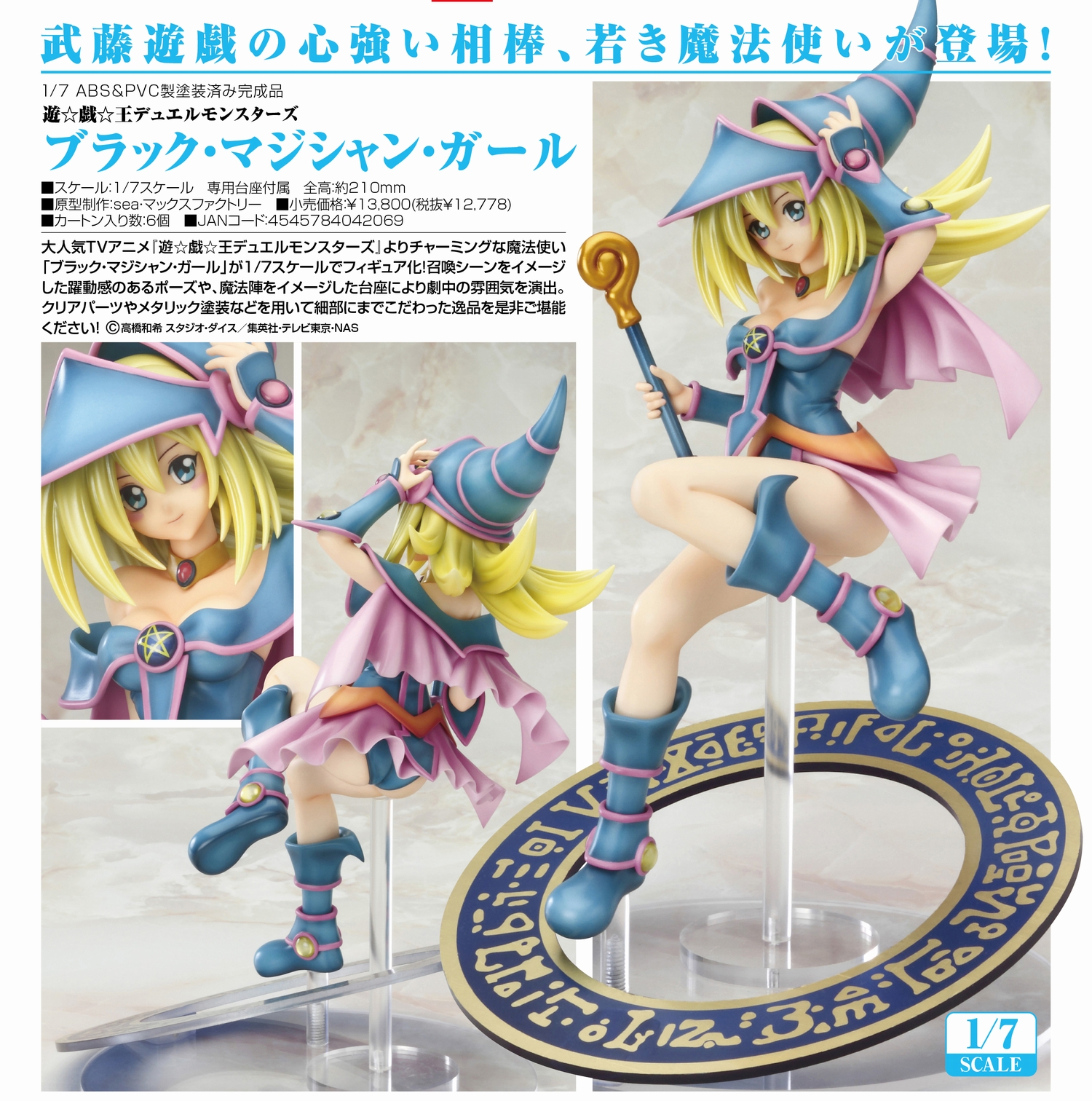遊戯王】マックスファクトリー「figma 遊☆戯☆王デュエルモンスターズ
