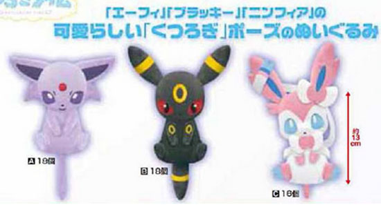 ポケモン くつろぎタイム ぬいぐるみ エーフィ・ブラッキー