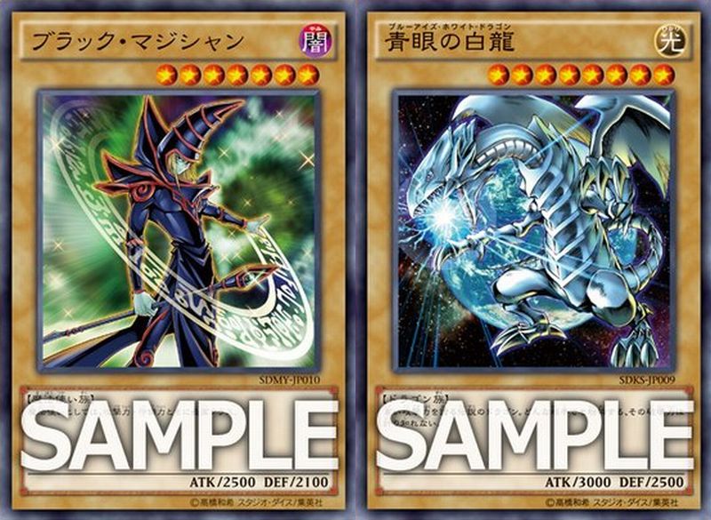 遊戯王OCG】ストラクチャーデッキ「武藤遊戯」「海馬瀬人」全カード