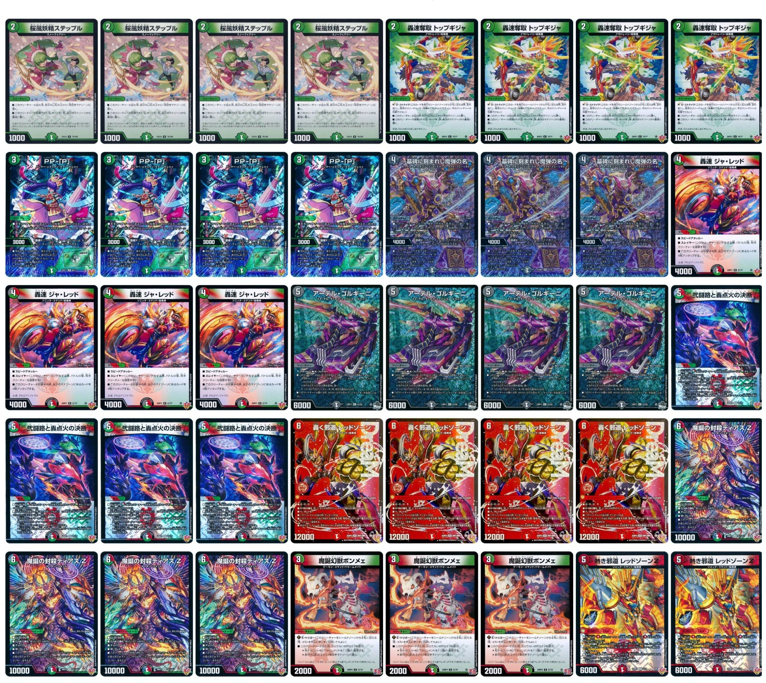 デュエマ オリジナルCS】「flat-CS in 秋葉原(2025/9/30)」結果