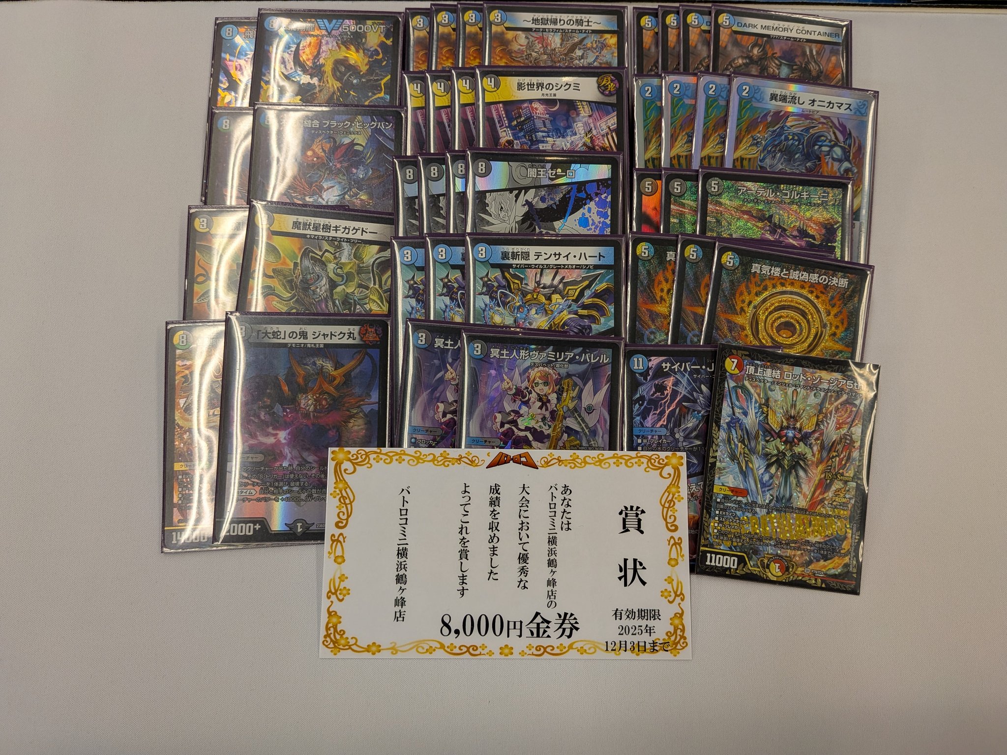 cs優勝構築 4cモルトversus デュエマ アドバンスCS】「N×NリモートDM杯