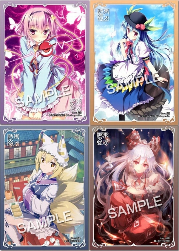 スリーブ】東方波天宮から「古明地さとり」「比那名居天子」「八雲藍