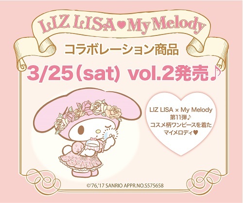 LIZ LISA×My Melodyコラボ第11弾 vol.2 - ＊めろめろマイメロディ＊